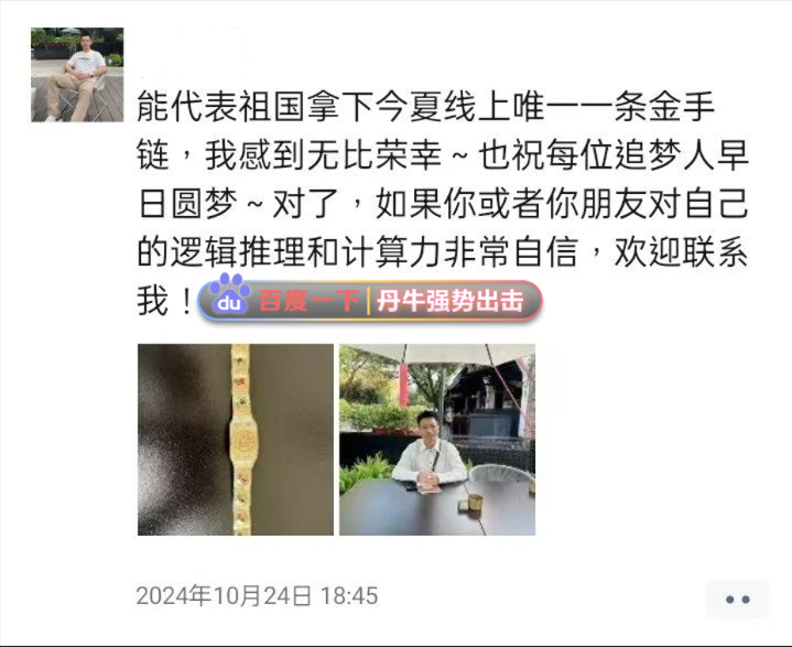 开箱WSOP金手链｜黄文杰激动万分呐喊：代表祖国夺冠我备感荣幸