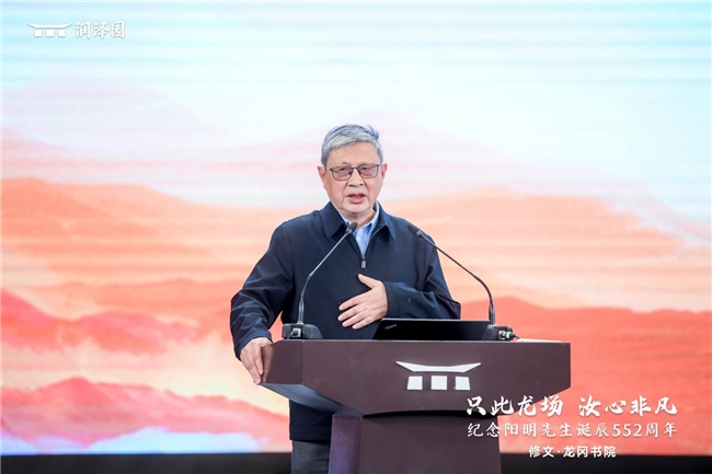 “只此龙场 汝心非凡”纪念阳明先生诞辰552周年活动圆满举办