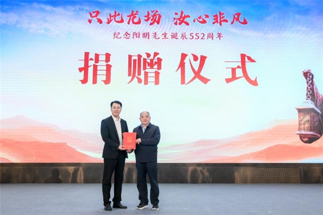 “只此龙场 汝心非凡”纪念阳明先生诞辰552周年活动圆满举办