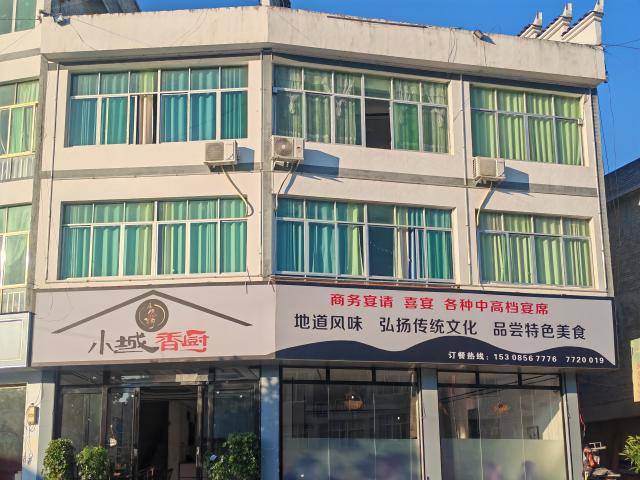 石阡县【舌尖上的美食】餐厅：小城香厨