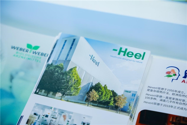 德国Heel希宜乐联手HA大药房，引领自然疗法新风尚 | 进博会时刻