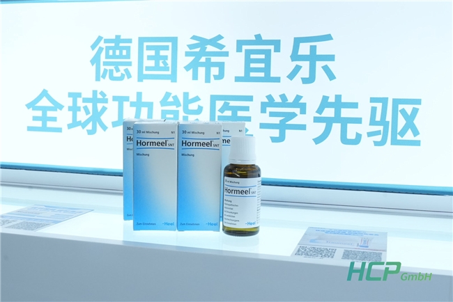 德国Heel希宜乐联手HA大药房，引领自然疗法新风尚 | 进博会时刻