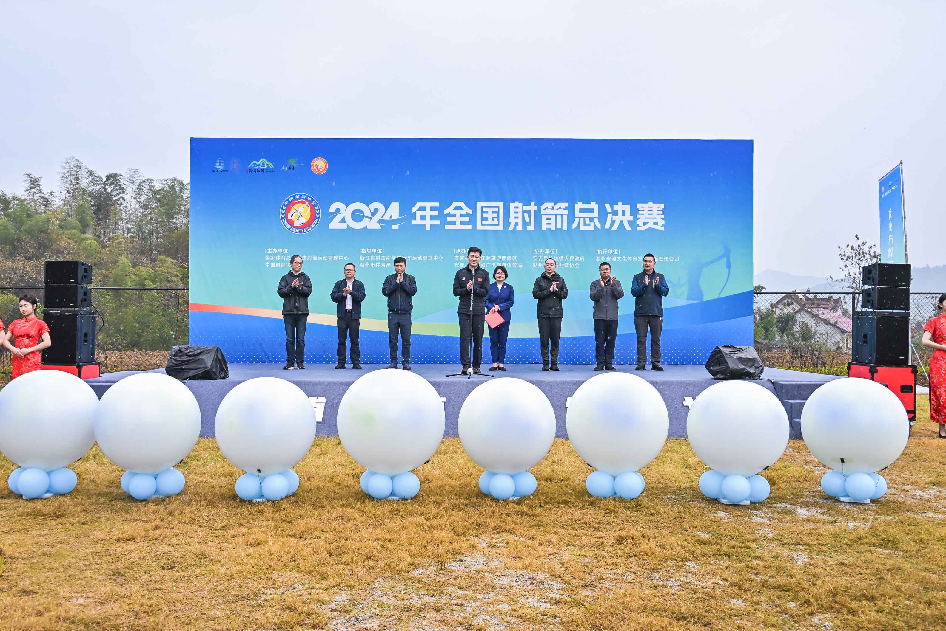 2024年全国射箭总决赛在浙江湖州市安吉县黄浦江源片区隆重举行！