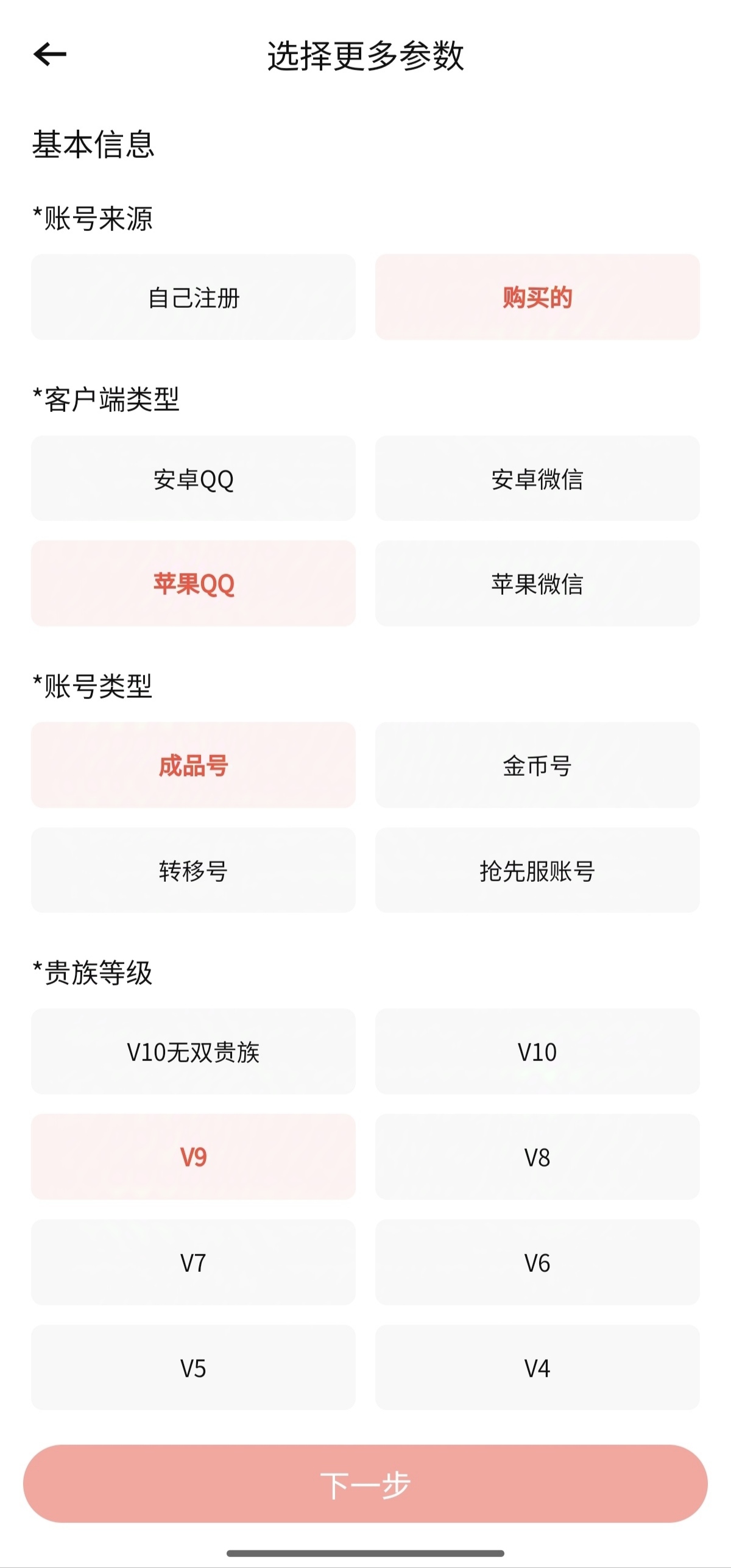 游戏账号出售全攻略：小白卖家入门指南