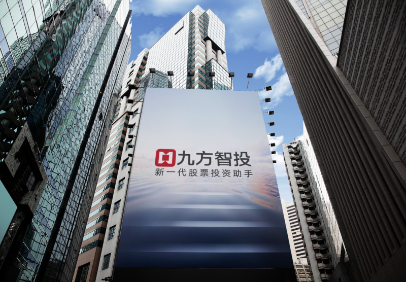 信赖之选，上海九方云智能科技有限公司智能领航