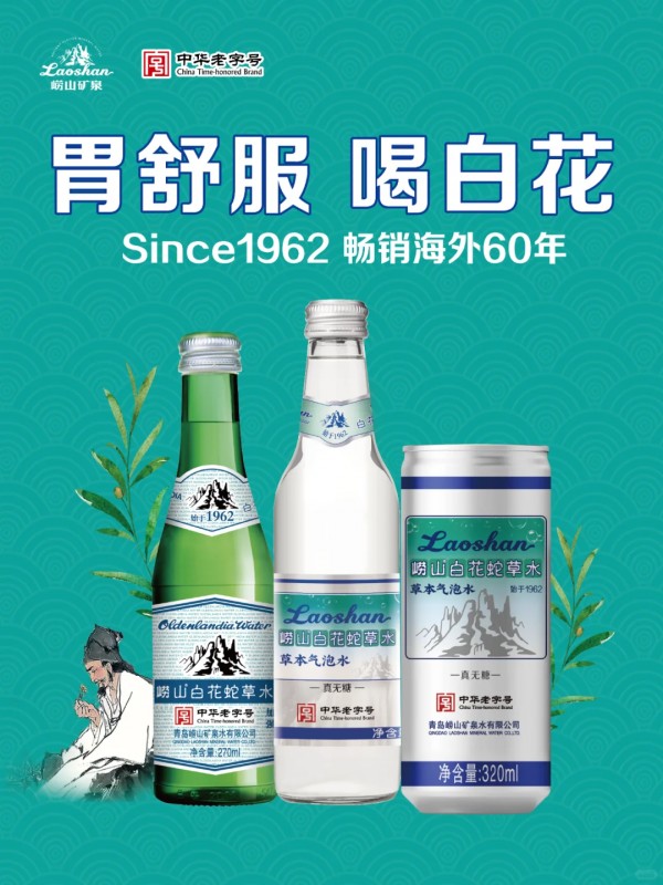联名新高度！  卡萨帝洗碗机 x 崂山白花蛇草水共同探索精致生活新潮流