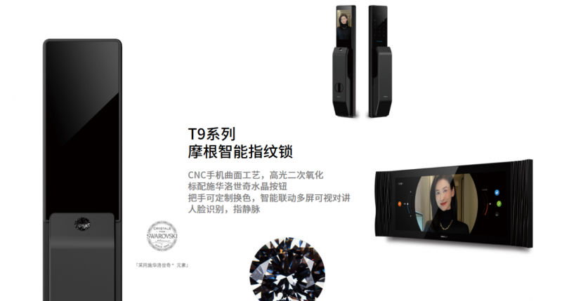 摩根全屋智能，凭实力引领智能家居设计美学潮流