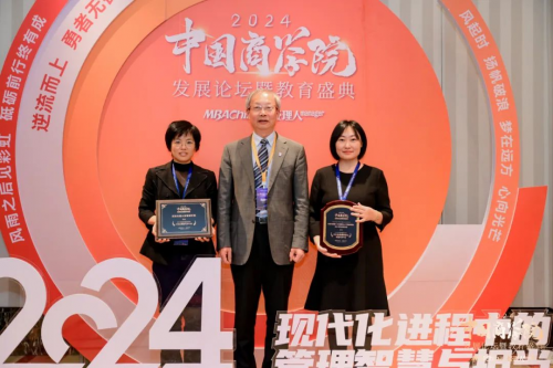 喜报！西安交通大学管理学院在中国商学院教育盛典现场斩获多项殊荣！