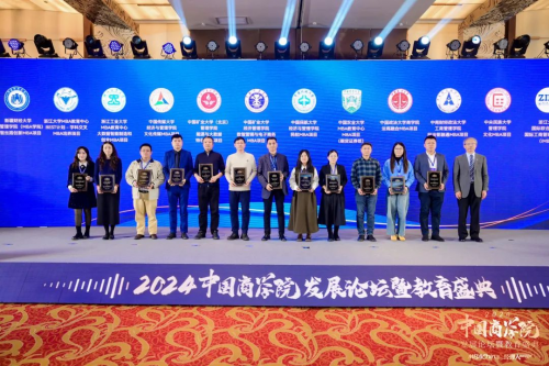 喜报 | 浙工大MBA项目排名创历史新高，荣获“2024年度中国商学院最佳MBA项目TOP100”第33名！