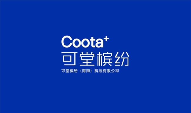 可堂槟纷-新型胶果工厂