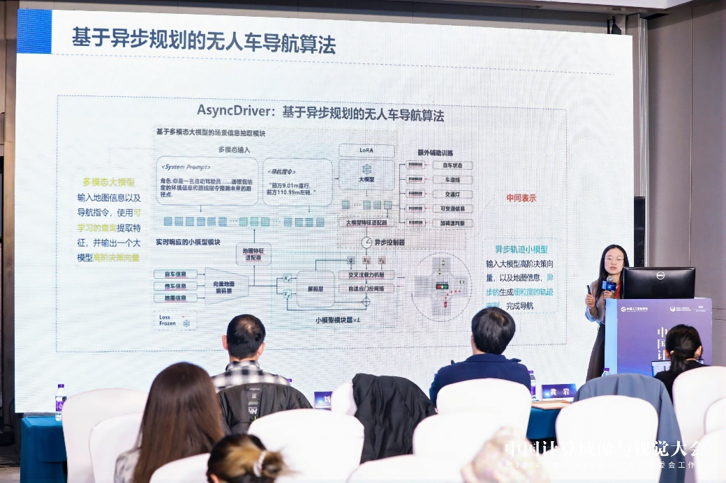 2024中国计算成像与视觉大会在杭州成功举办