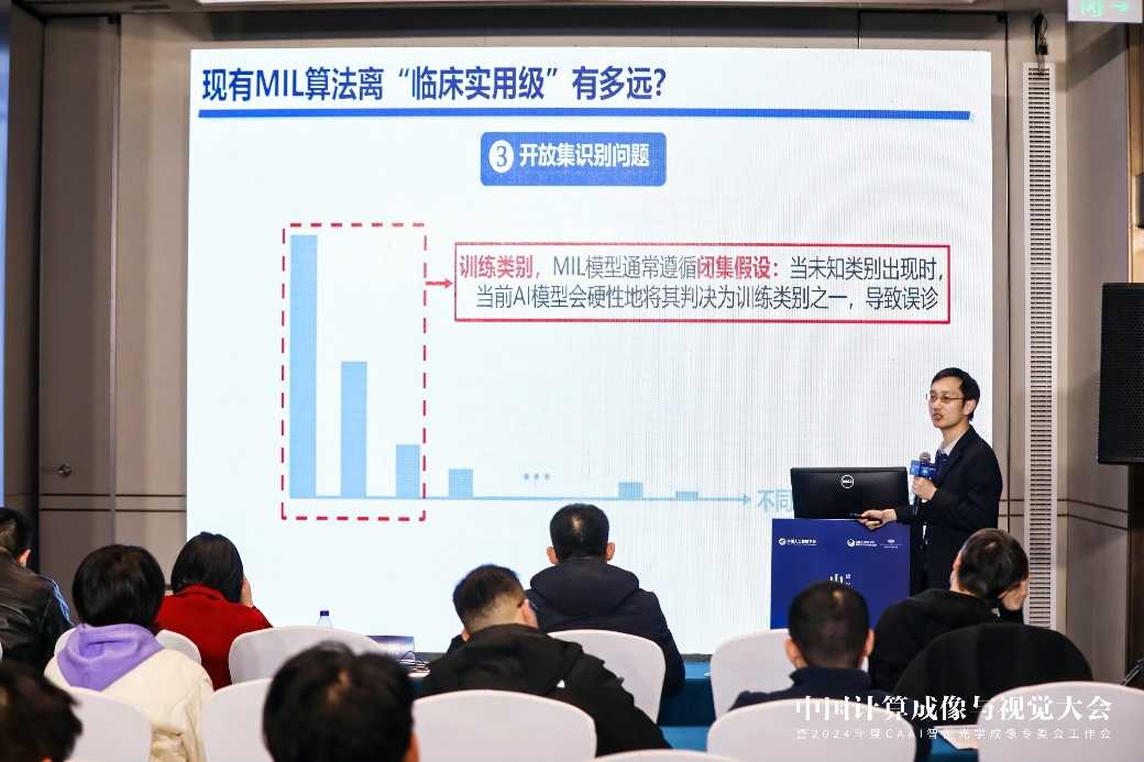 2024中国计算成像与视觉大会在杭州成功举办