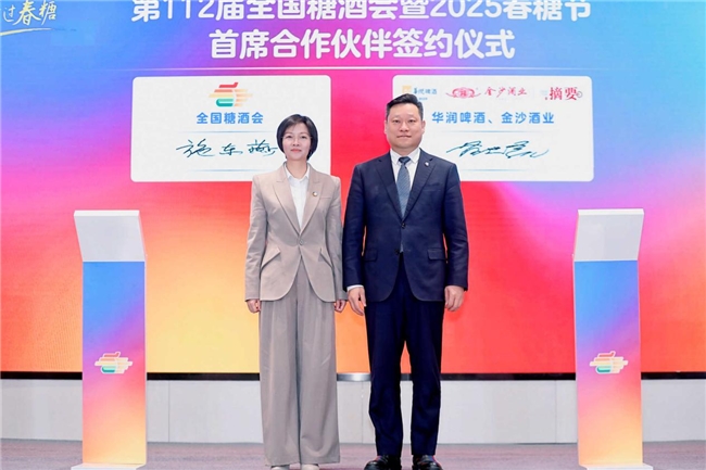 重磅！华润啤酒携旗下雪花啤酒与摘要酒签约2025春糖首席合作伙伴