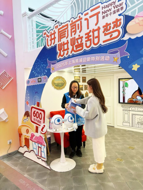 迎新年“饼”肩前行，黄浦文旅携手宛平南路600号助力“美梦成真”