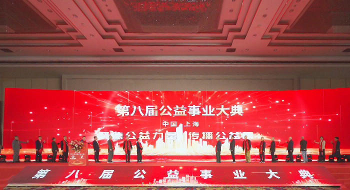 2025第八届公益事业大典在中国上海圆满落幕—上海盛禾荣膺“2024年度大健康领域社会责任企业”称号