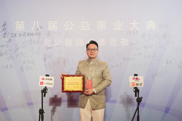 2025第八届公益事业大典在中国上海圆满落幕—上海盛禾荣膺“2024年度大健康领域社会责任企业”称号