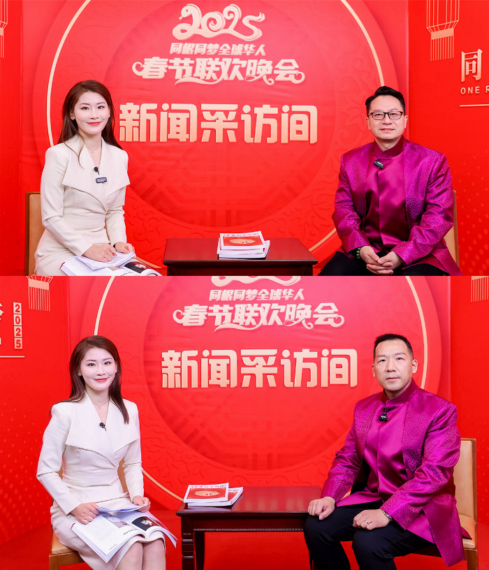 同根同梦2025年全球华人春节联欢晚会在京盛大召开