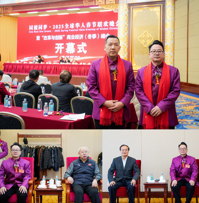 同根同梦2025年全球华人春节联欢晚会在京盛大召开