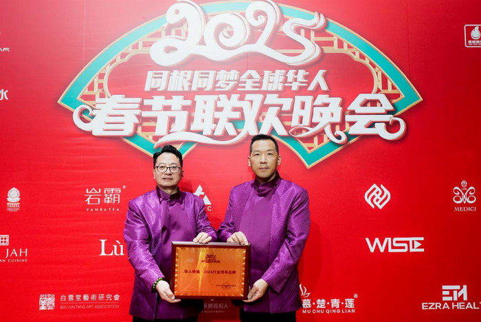 同根同梦2025年全球华人春节联欢晚会在京盛大召开