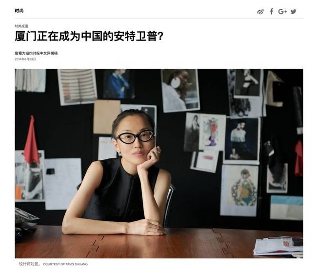 厦门时尚产业崛起，能否跻身全球新时尚之都？