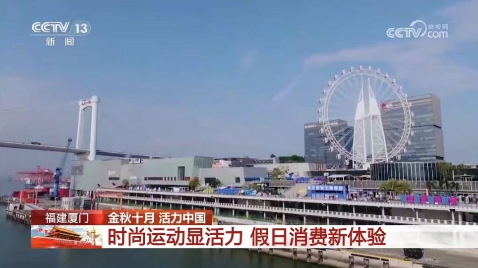 厦门时尚产业崛起，能否跻身全球新时尚之都？