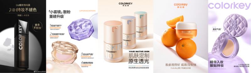 Colorkey珂拉琪 X 井唐妮妮，磨皮气垫爆卖5000万