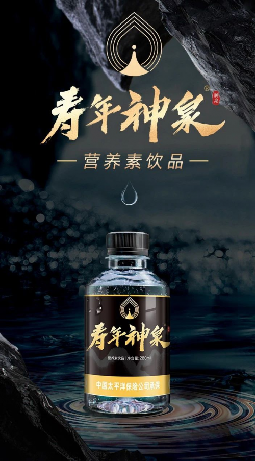 寿年神泉 | 10大明星联合点赞品牌