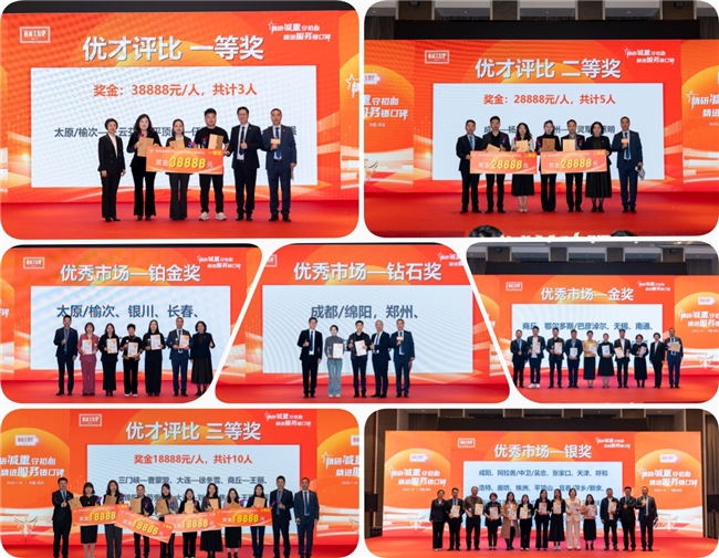 精研减重 精进服务——丽减美瘦吧年度代理商大会圆满落幕