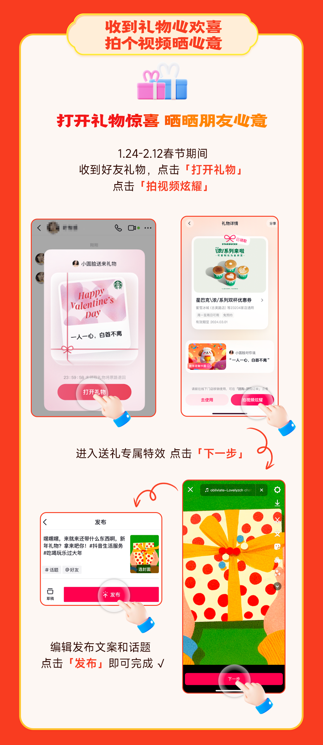 抖音生活新年季收官福利来袭，188券包开启春节惊喜狂欢