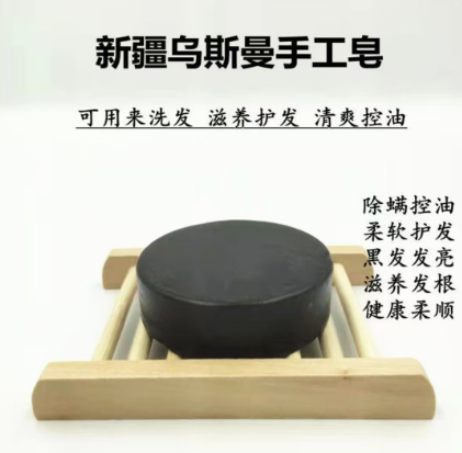 新疆植物精油上新优联云购，乌斯曼与薰衣草共谱自然美丽篇章