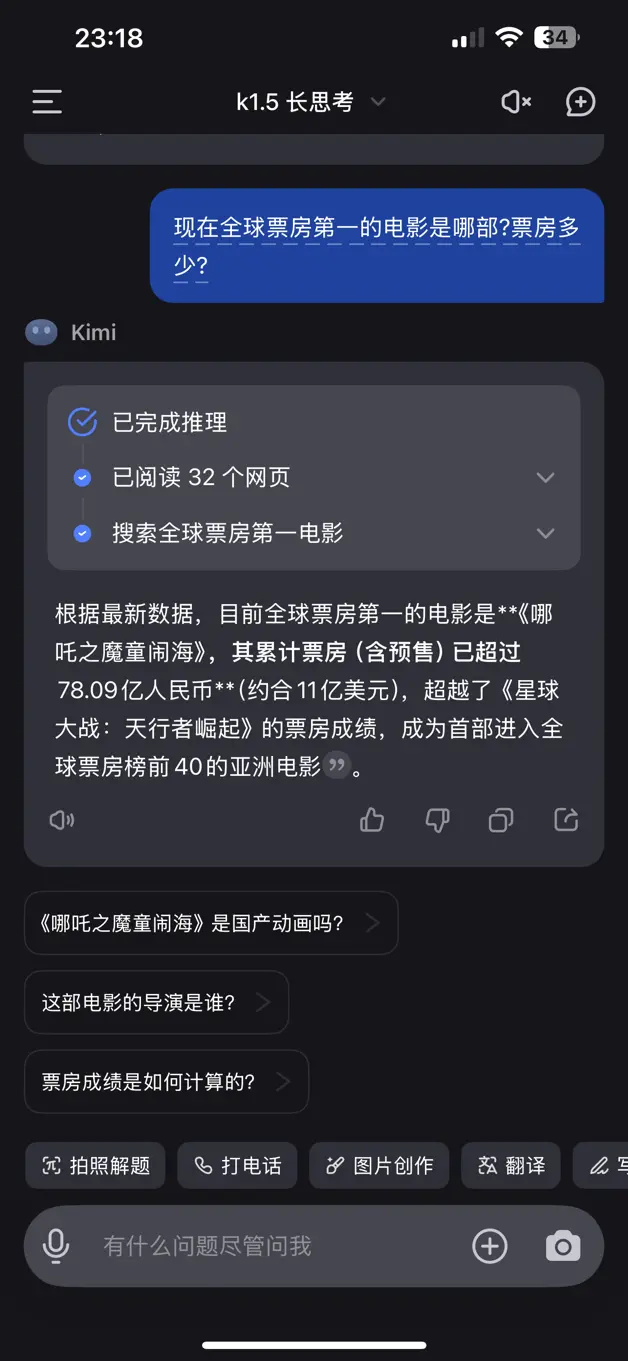 接入DeepSeek-R1满血版，问小白成“Deepseek难民”完美替代方案