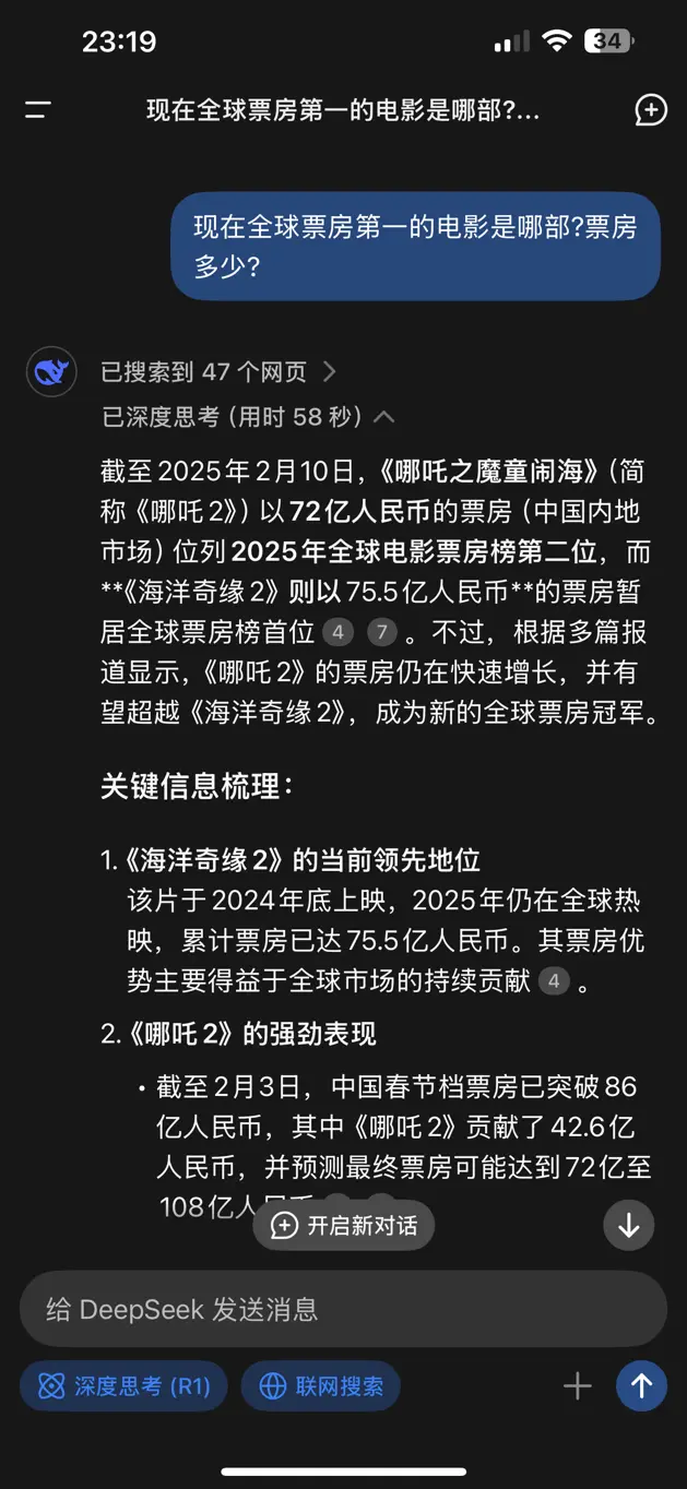 接入DeepSeek-R1满血版，问小白成“Deepseek难民”完美替代方案
