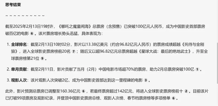 接入DeepSeek-R1满血版，问小白成“Deepseek难民”完美替代方案