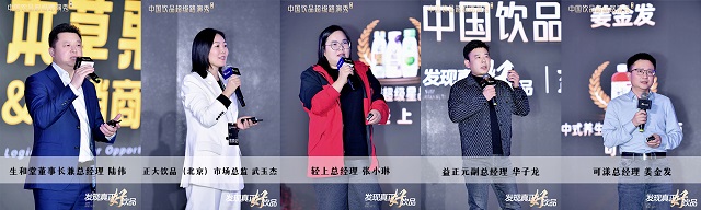 中国饮品超级路演秀圆满落幕，2025十大星饮品引爆渠道！