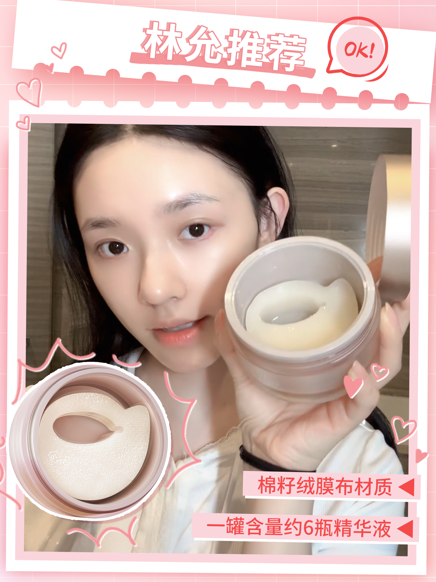 4D重塑双眸，晓姿携眼膜大使林允“眼”绎年轻美学！