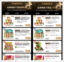 从一桶板面成为全国销量第一，看懂今麦郎的生意增长之道