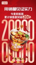 从一桶板面成为全国销量第一，看懂今麦郎的生意增长之道