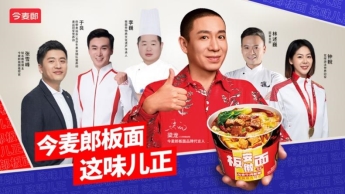 从一桶板面成为全国销量第一，看懂今麦郎的生意增长之道