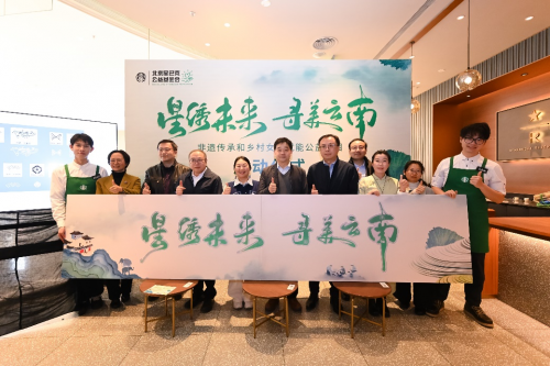 “星绣未来 寻美云南”非遗传承和乡村女性赋能项目迎来升级迭代