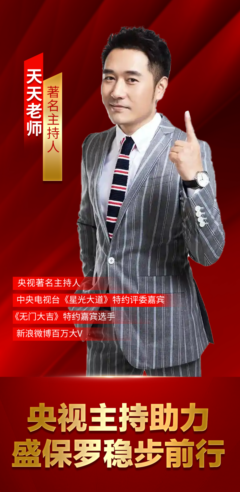 盛保罗国际宣布限购新规