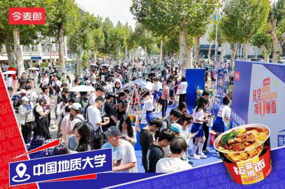 一桶板面凭何问鼎全国销量第一？解读今麦郎破局增长“秘籍”