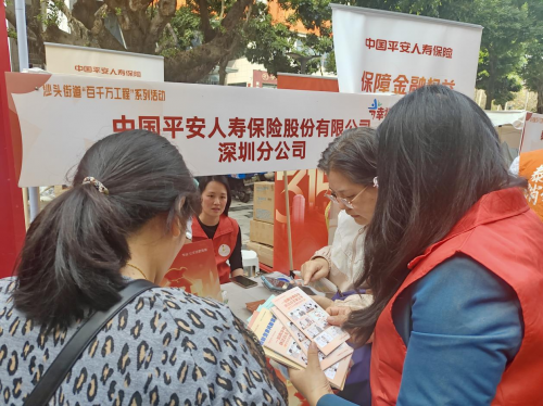 平安人寿深圳分公司：深圳金融教育骑兵团走进新洲社区