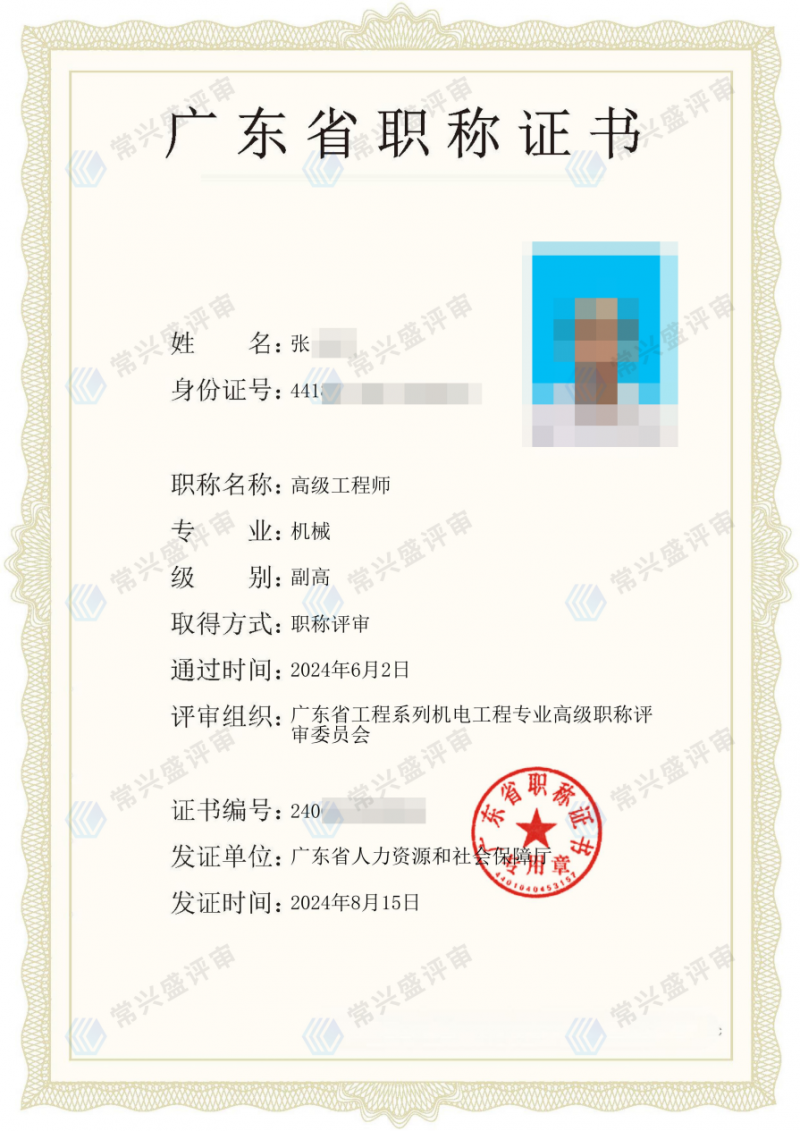 2025年职称评审秘籍：找常兴评审，省时更省力！