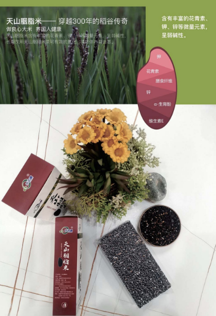 优联云购推天山胭脂米，自然馈赠的生态美味受热捧