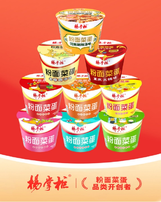 杨掌柜荣获尚普咨询集团品牌证明