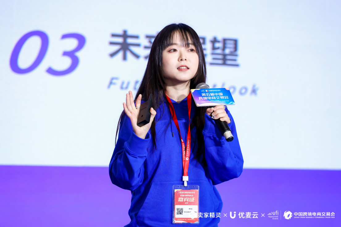 科技赋能跨境增长！卖家精灵 x AI跨境论坛引爆福州盛事！