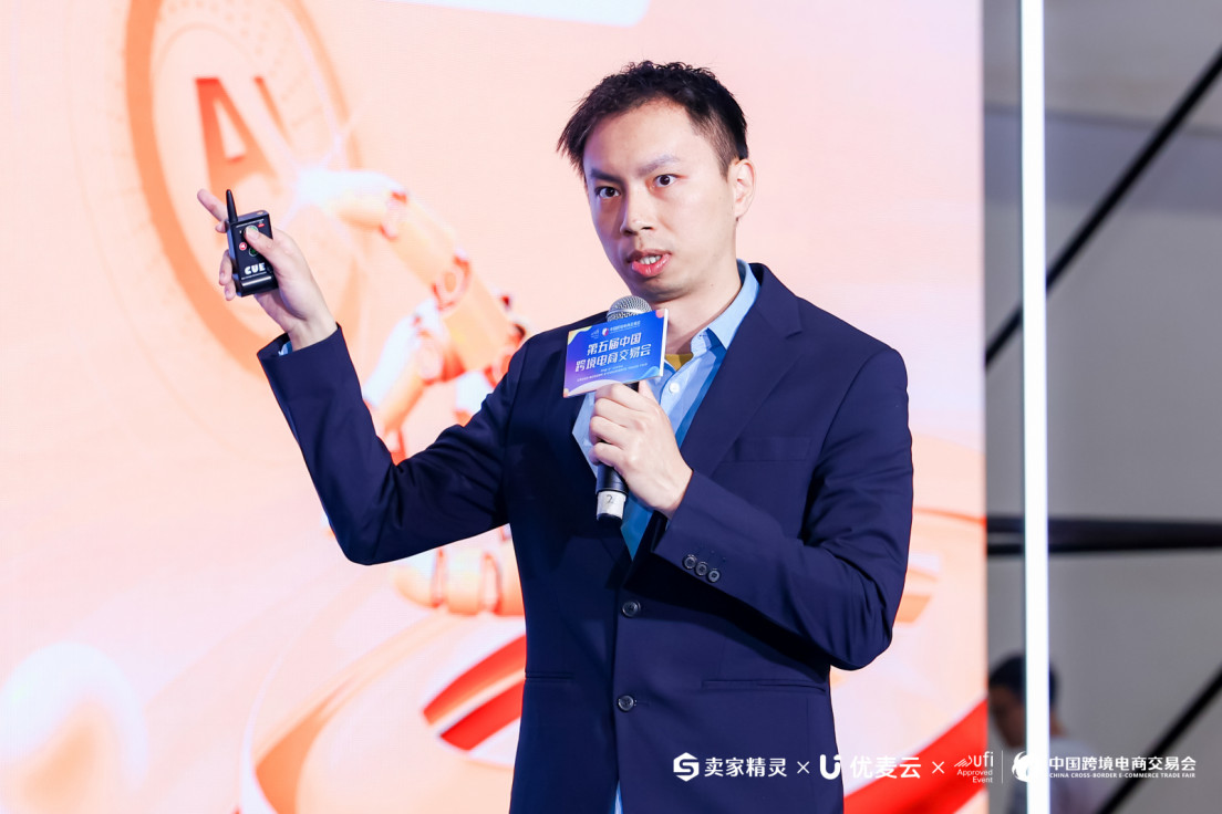 科技赋能跨境增长！卖家精灵 x AI跨境论坛引爆福州盛事！