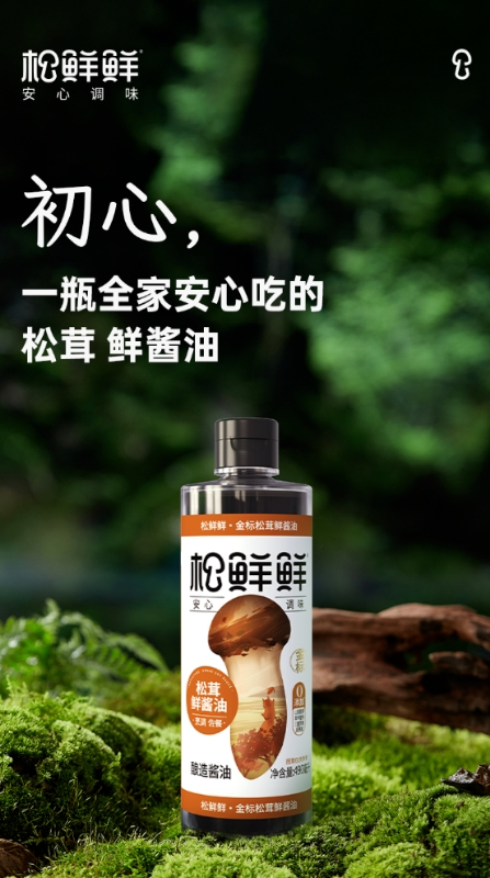 松鲜鲜：以健康初心守护万家餐桌