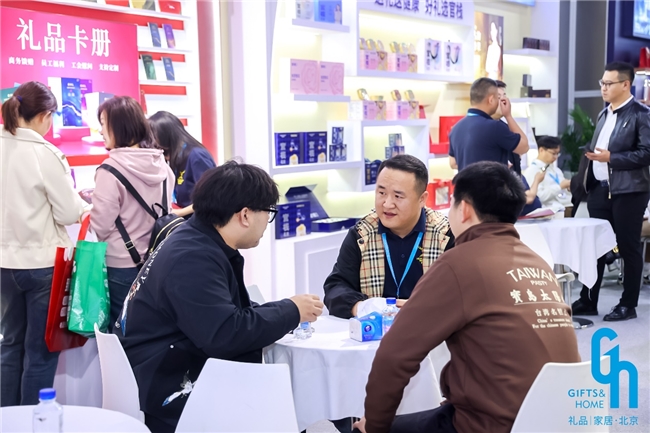 北京礼品家居展盛大启幕！创新求进开启礼业新机遇
