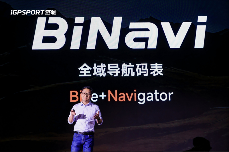 1799元！码表新篇章，迹驰发布Binavi领航者导航码表